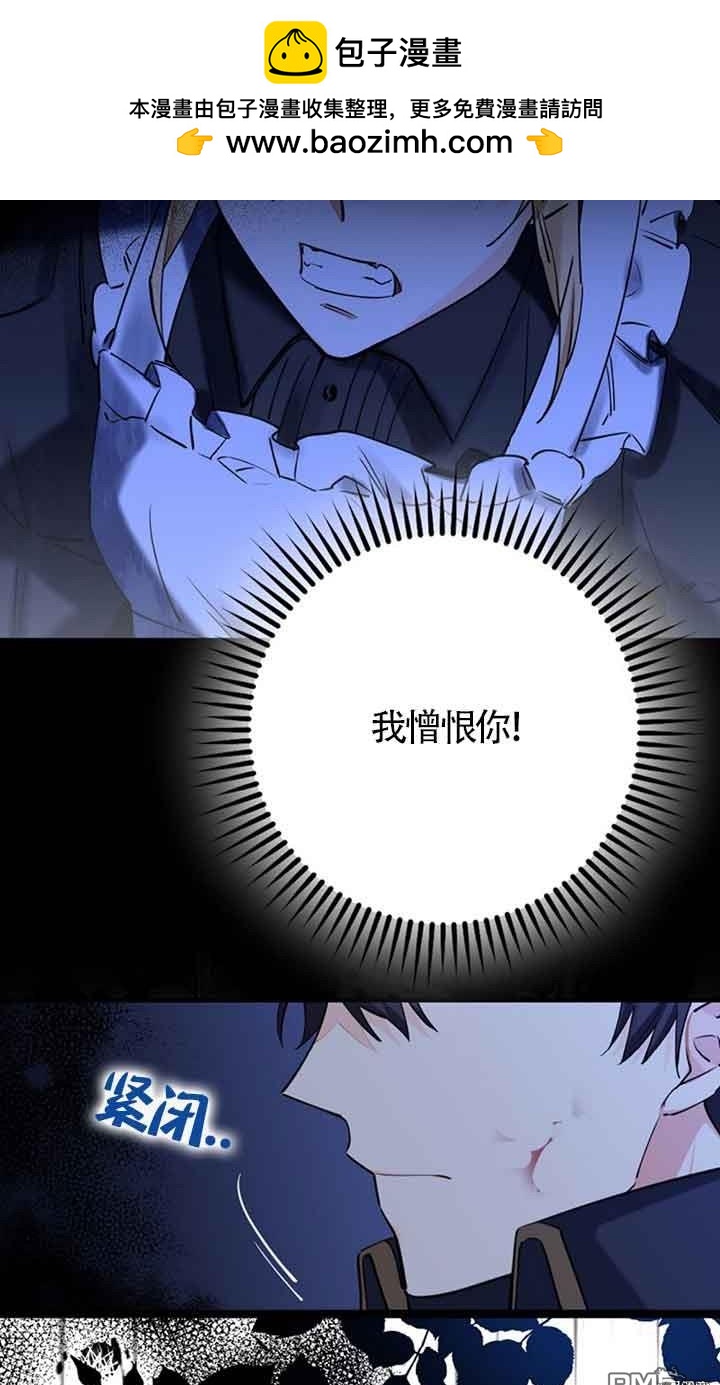 守護魔女兒子的理由 - 第8話(1/2) - 2