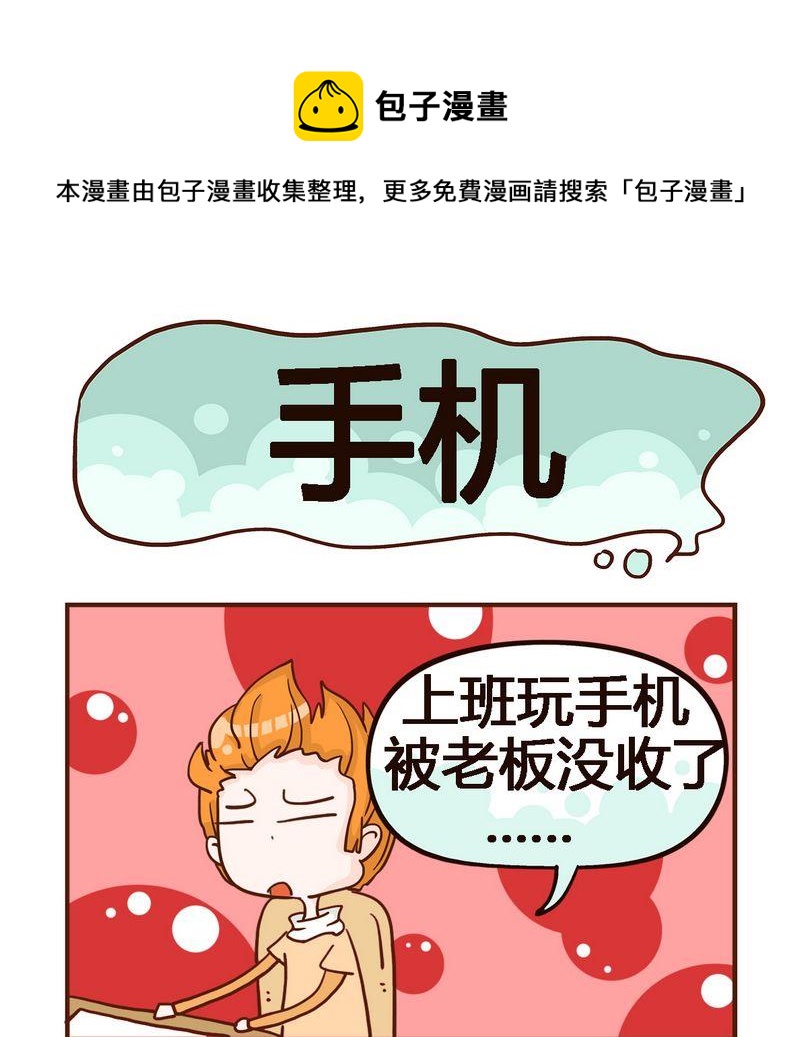 手機 - 1 手機 - 1