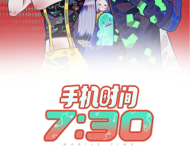 手機時間7:30 - 第四十一話 我所愛的人(1/3) - 2