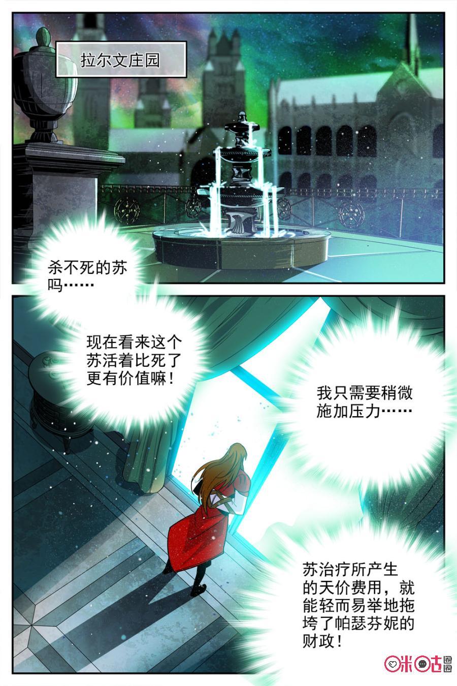 狩魔手記 - 第29話 - 2