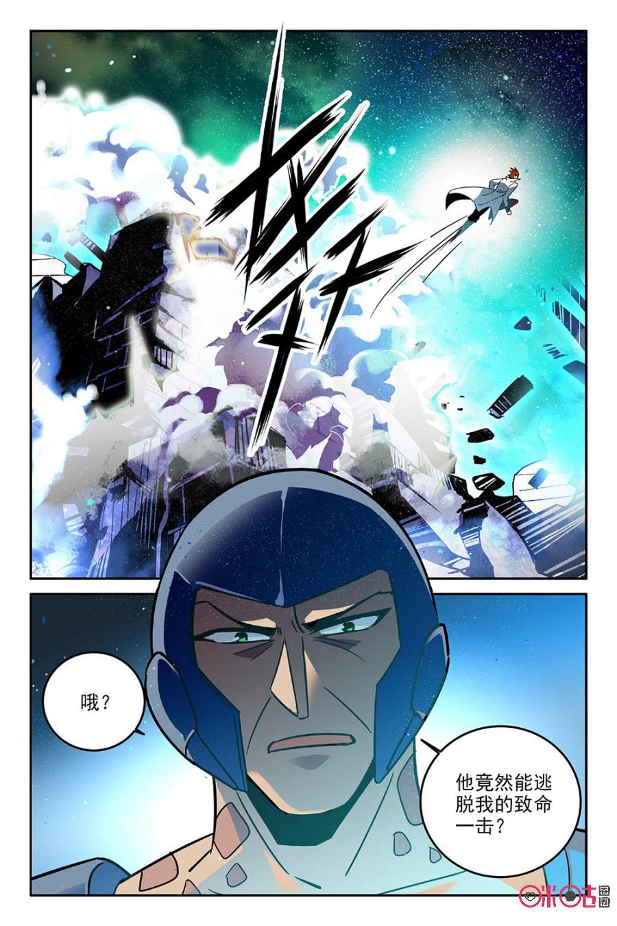 狩魔手記 - 第63話 - 2