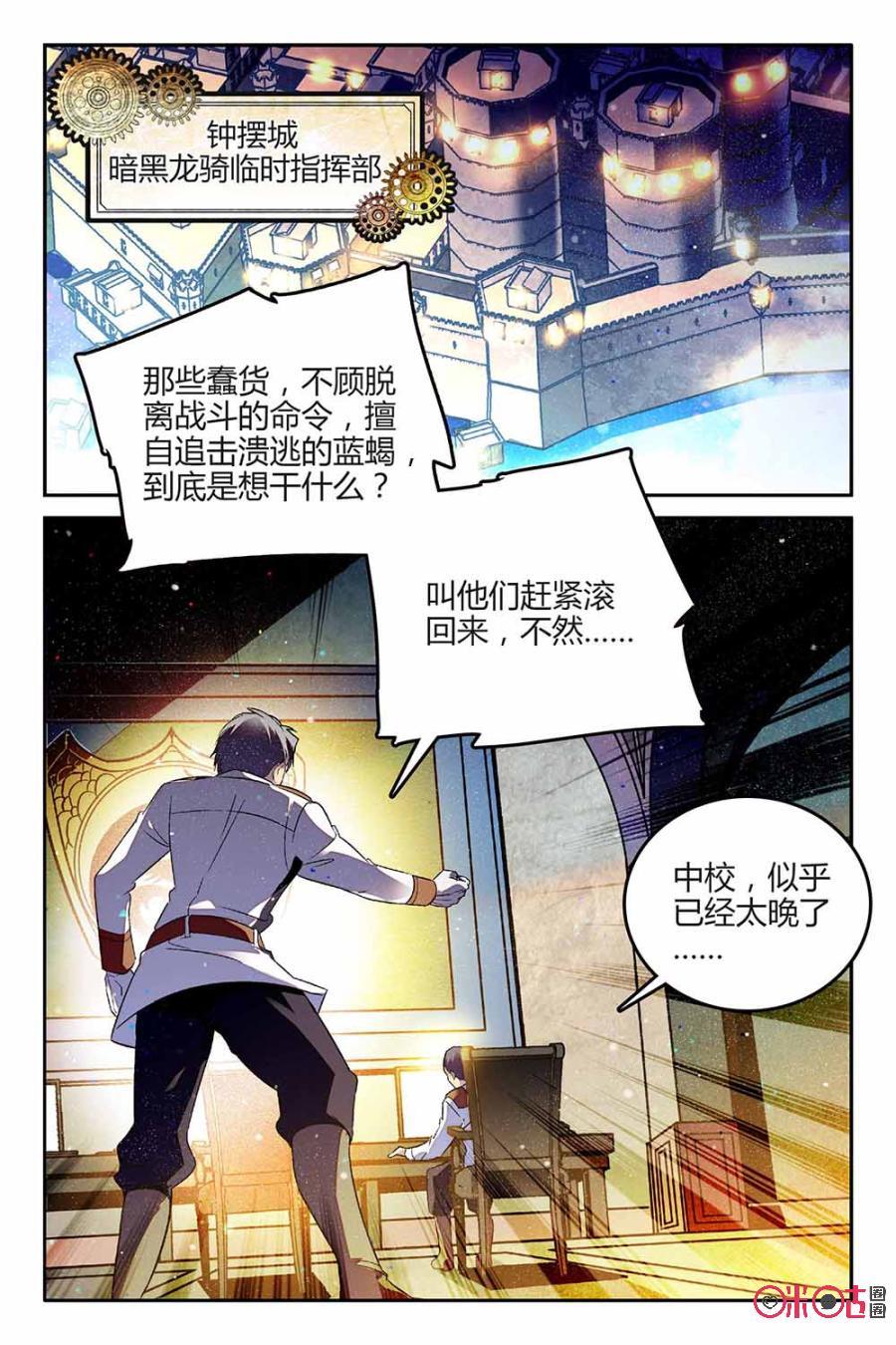狩魔手記 - 第65話 - 2