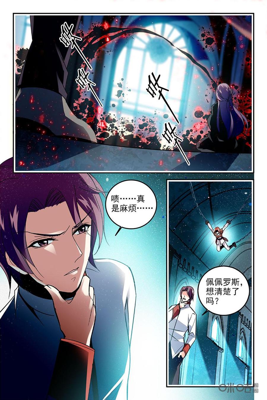 狩魔手記 - 第75下話 - 2