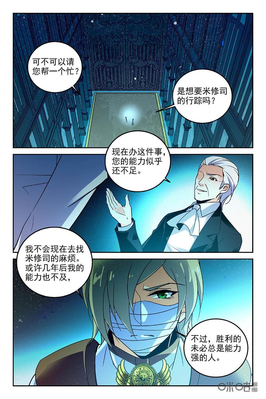狩魔手記 - 第81上話 - 2