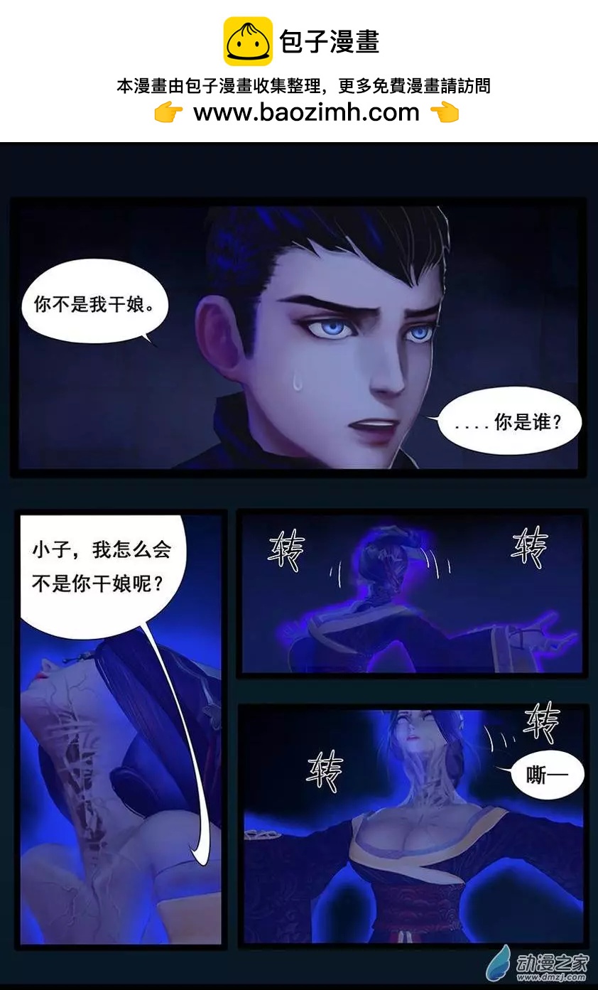 守墓筆記 - 第39回 - 2