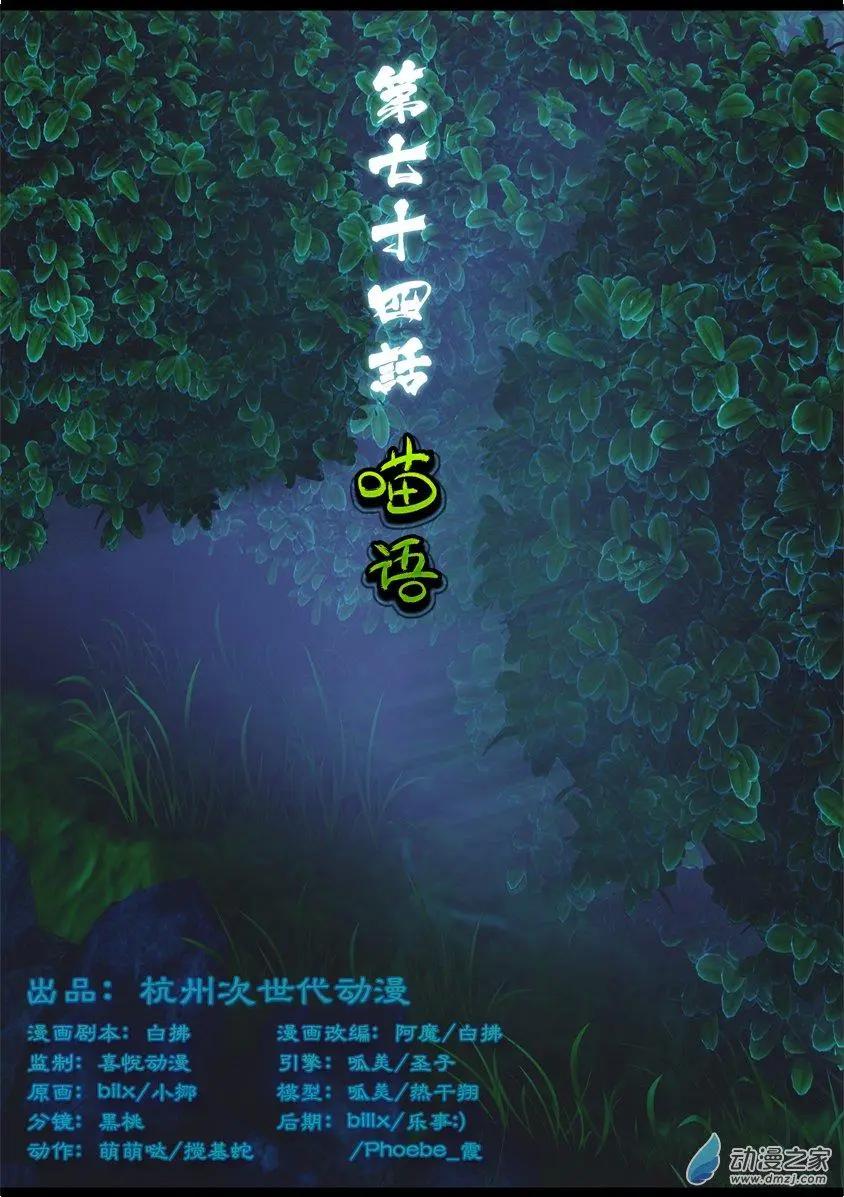 守墓筆記 - 第74回 - 1