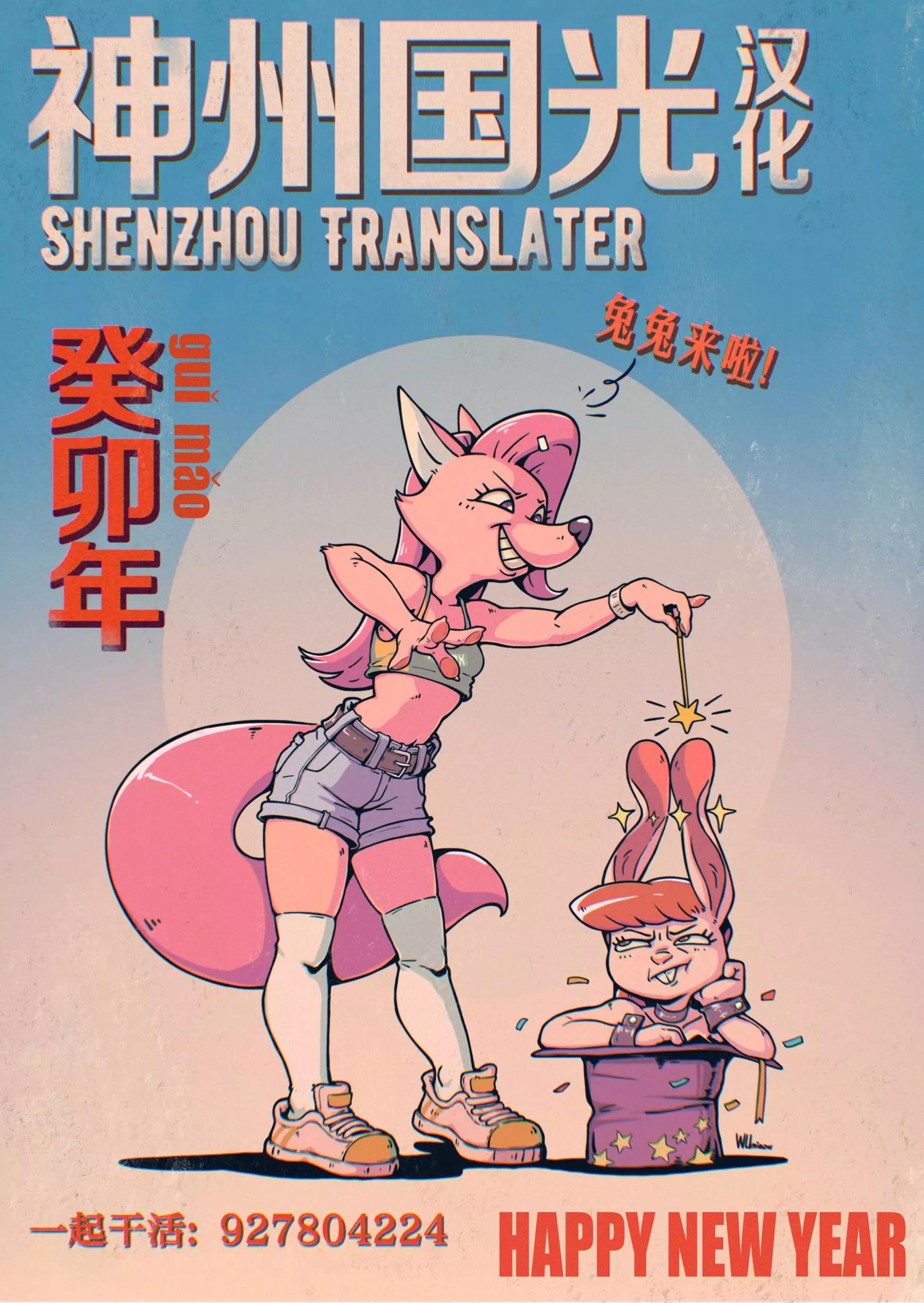 獸人與人類的種族事情 - 關於體長 - 1