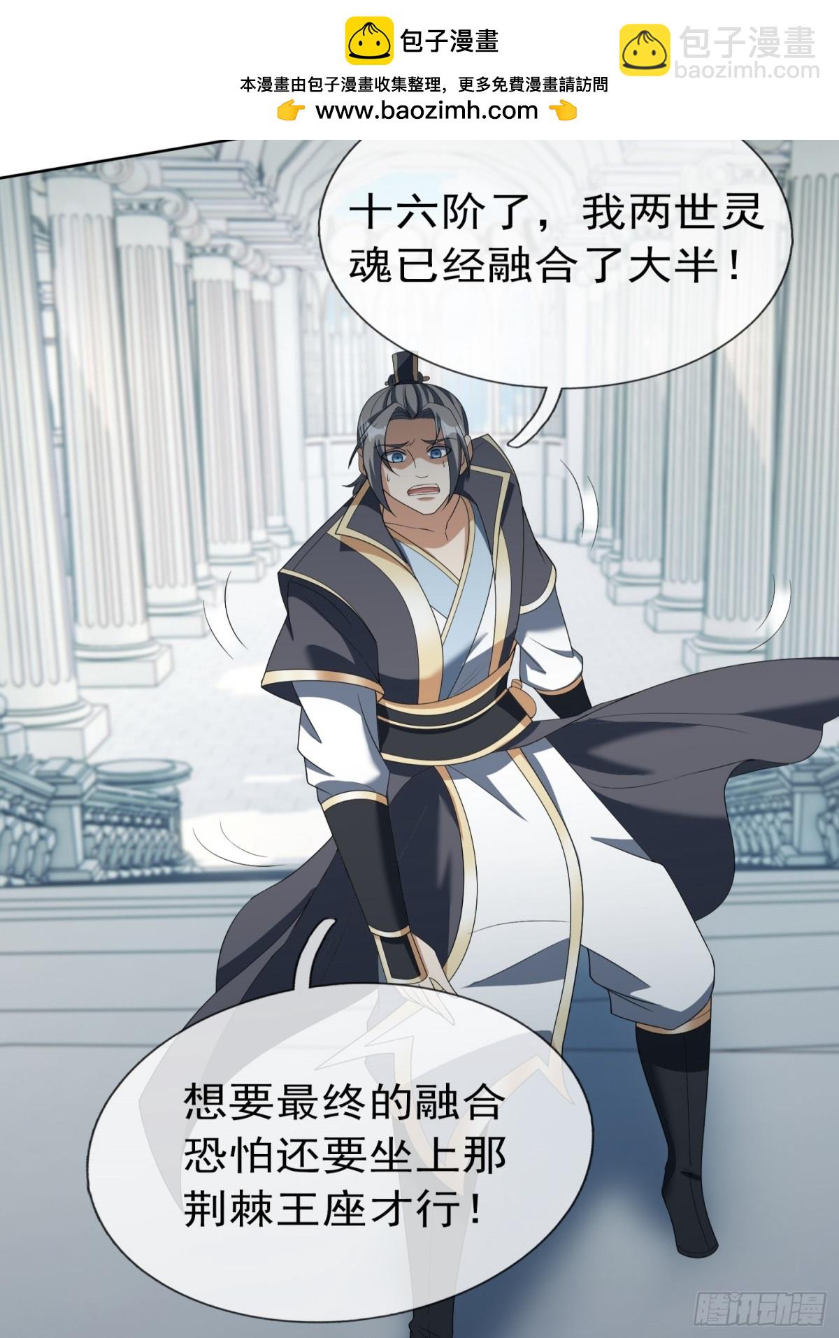 收徒億萬返還：爲師無敵世間 - 第134話 海源城，危！ - 2
