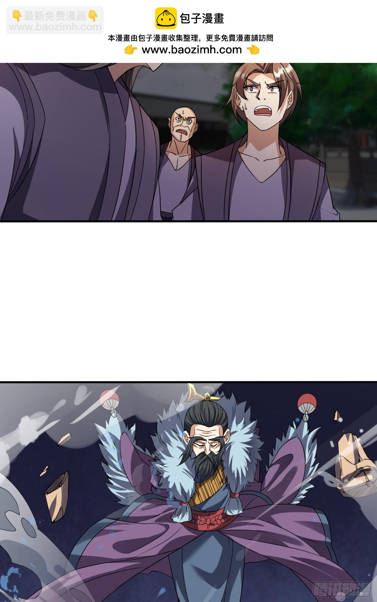 收徒億萬返還：爲師無敵世間 - 第142話 移平聖天宗Ⅱ(1/2) - 2
