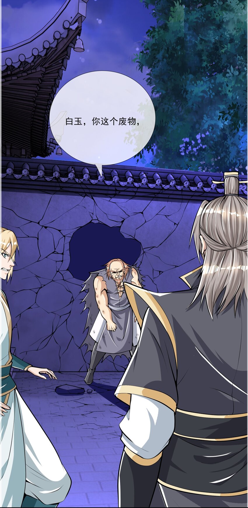 收徒億萬返還：爲師無敵世間 - 第4話 白玉李修師徒陪你過除夕，新的一年要雄起~(1/2) - 1