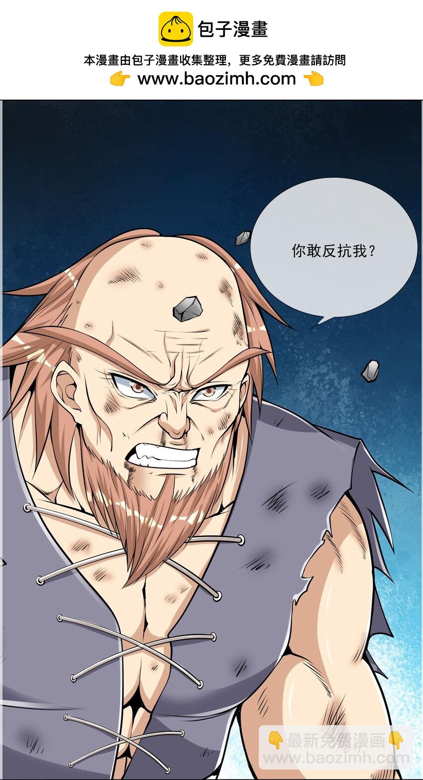 收徒億萬返還：爲師無敵世間 - 第4話 白玉李修師徒陪你過除夕，新的一年要雄起~(1/2) - 2