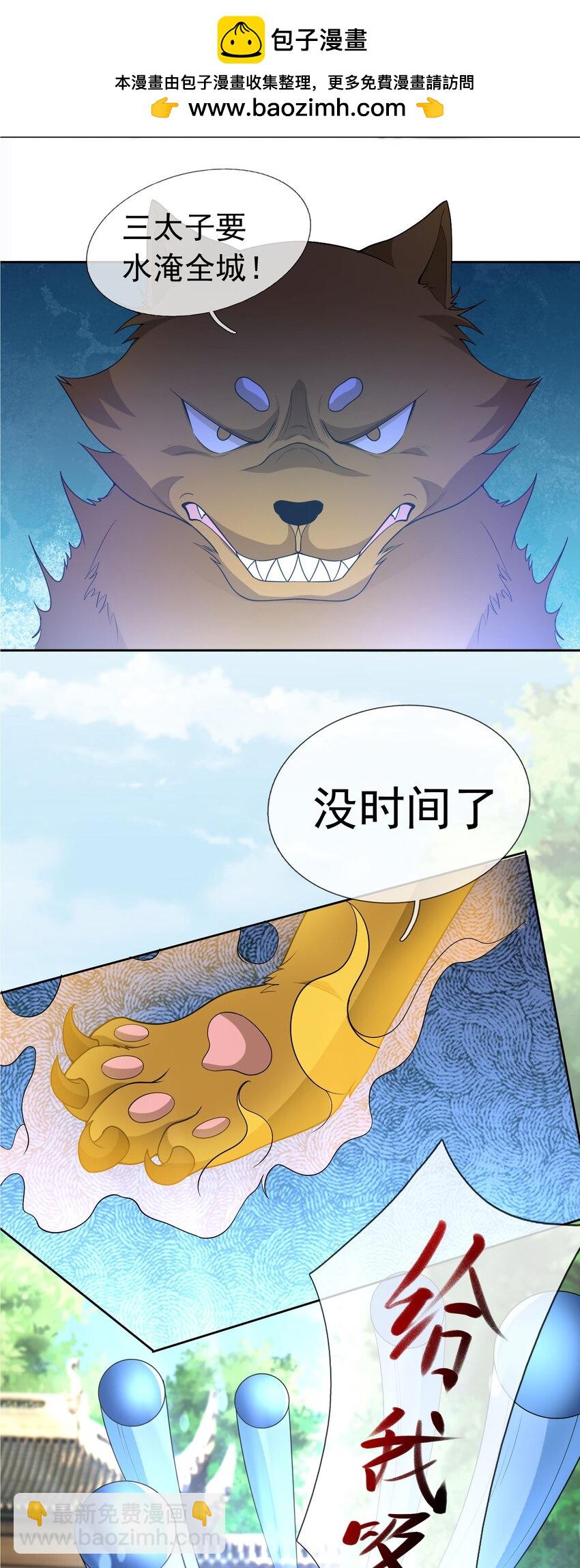收徒億萬返還：爲師無敵世間 - 第92話 護衛白玉門Ⅴ - 2