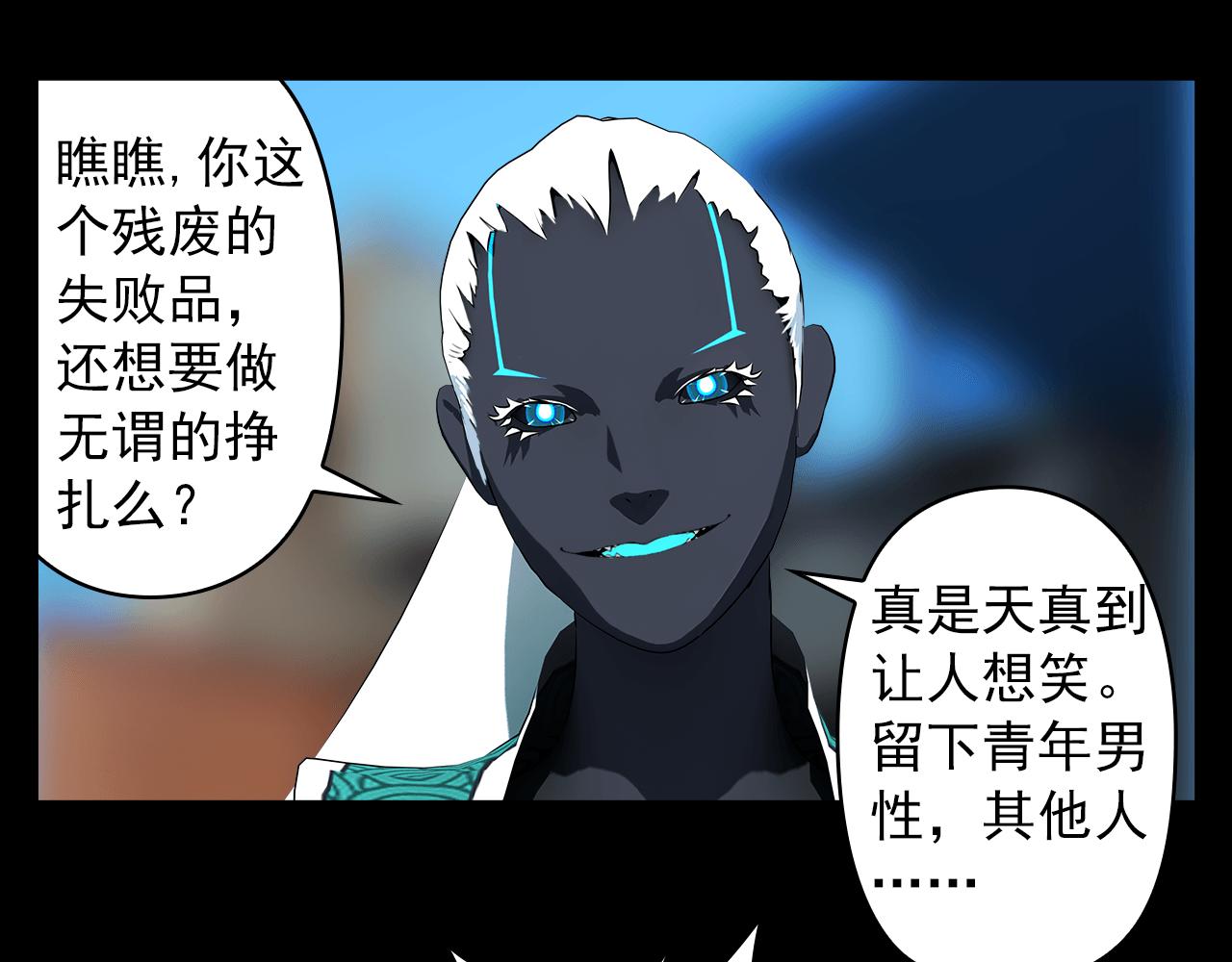 守望晨星 - 神使(2/2) - 1