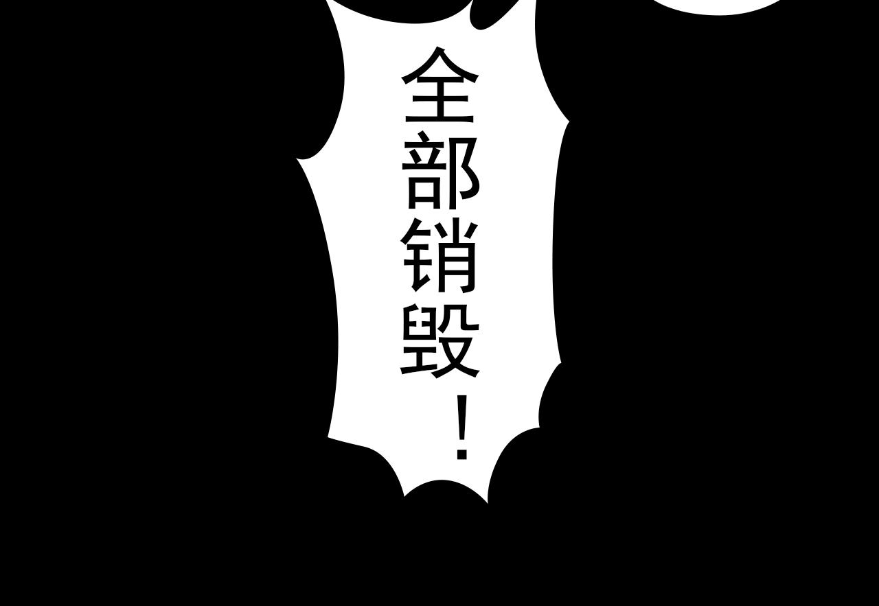守望晨星 - 神使(2/2) - 2