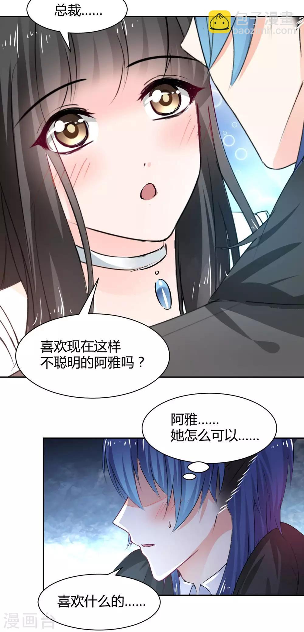 獸王的專寵（暴君專寵） - 第100話 - 2