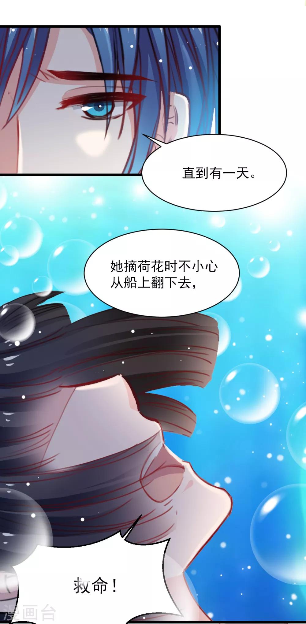 獸王的專寵（暴君專寵） - 第39話 他在嫉妒 - 2