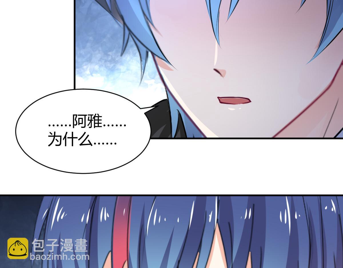獸王的專寵 - 第105話(2/2) - 2