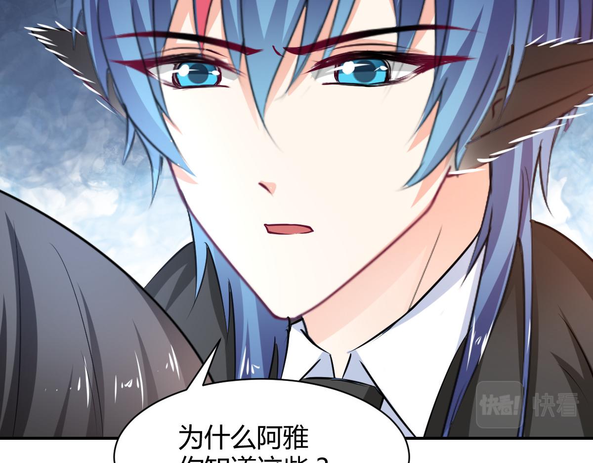 獸王的專寵 - 第105話(2/2) - 1