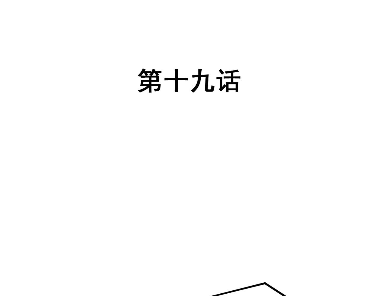 獸王的專寵 - 第19話(1/2) - 3