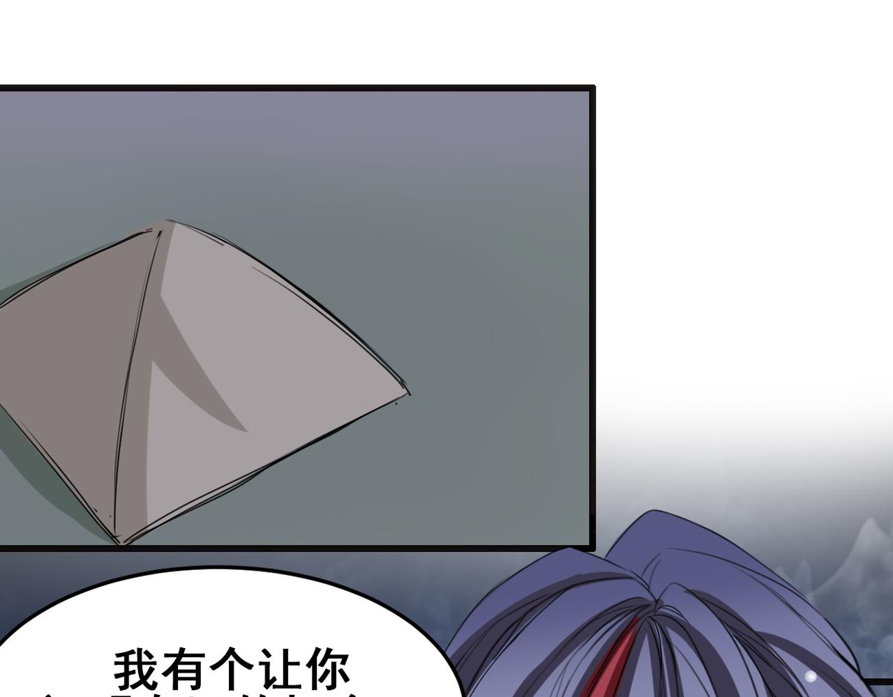 獸王的專寵 - 第21話(2/2) - 3