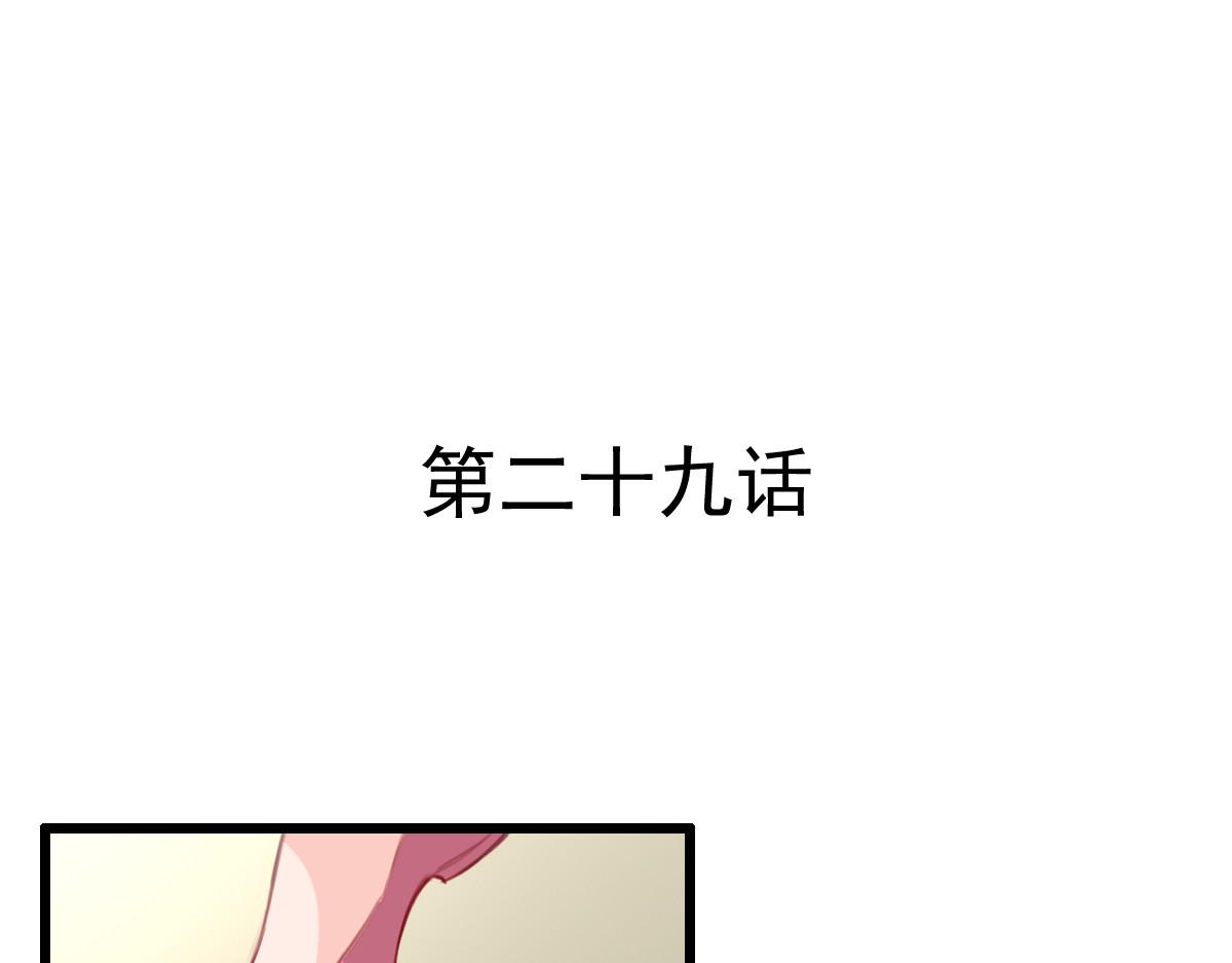 獸王的專寵 - 第29話 - 3