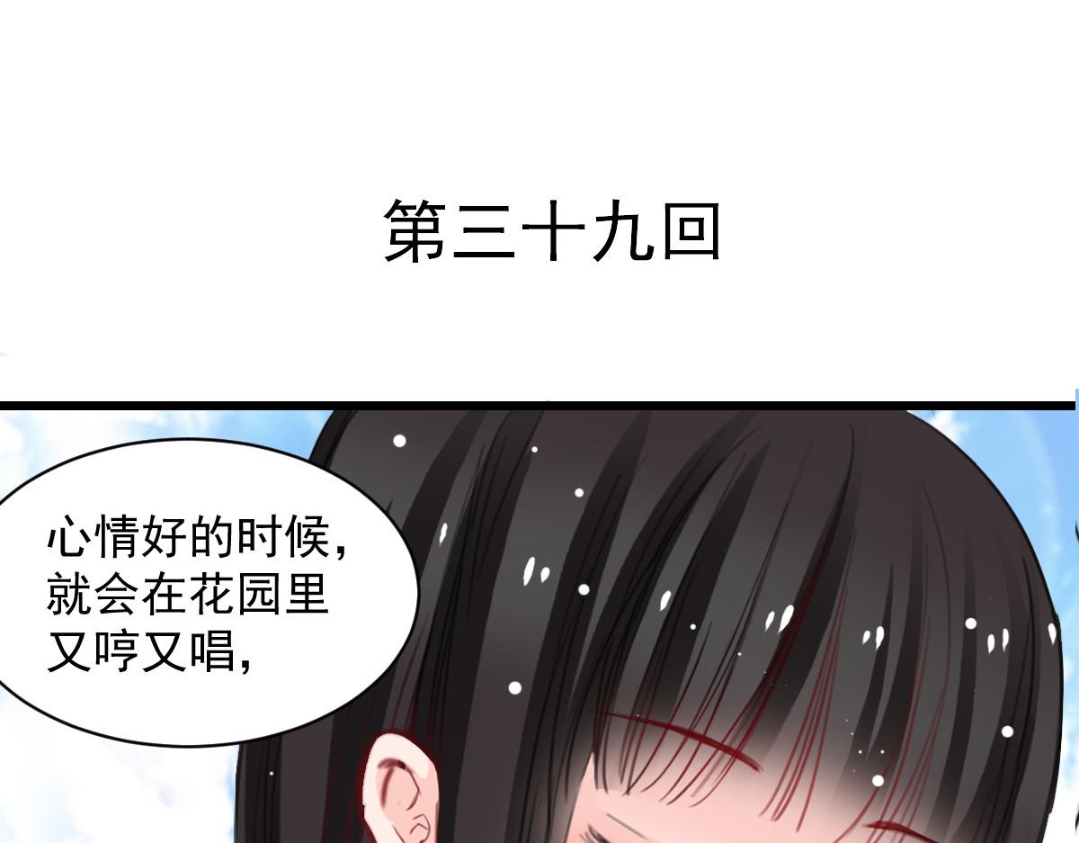 獸王的專寵 - 第39話(1/2) - 3