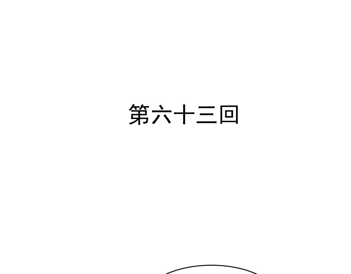 獸王的專寵 - 第63話 - 3
