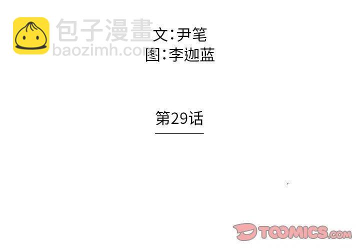 守衛地球金勇士 - 29(1/2) - 2