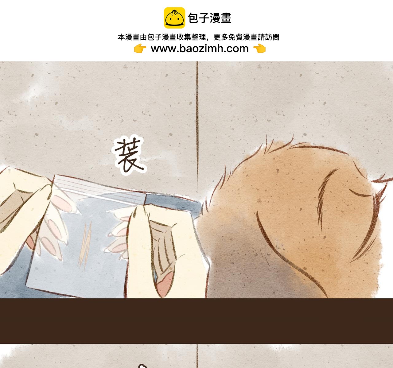 首先我不是福瑞控 - 惡魔比格x天使耶耶07(1/4) - 2
