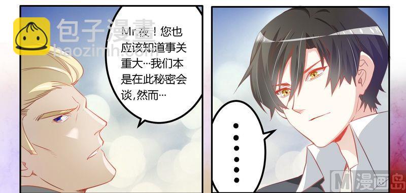 首席的萌妻 - 第9話 寧寧設計報復 - 5