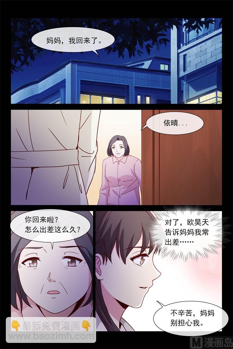 首席的契約情人 - 第69話 昏迷 - 2