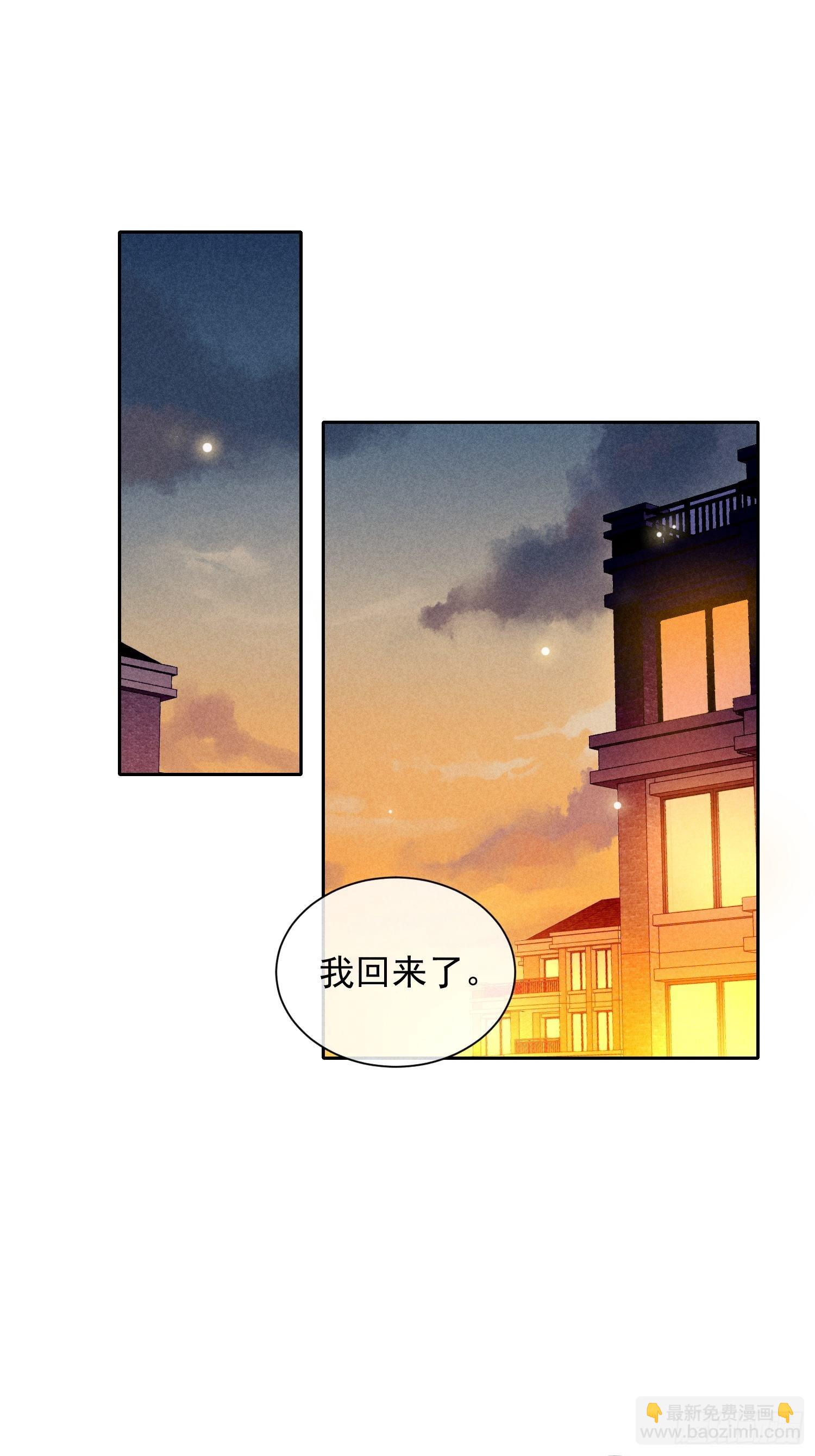 狩獵遊戲 - 第19話 一牆之隔(1/2) - 2