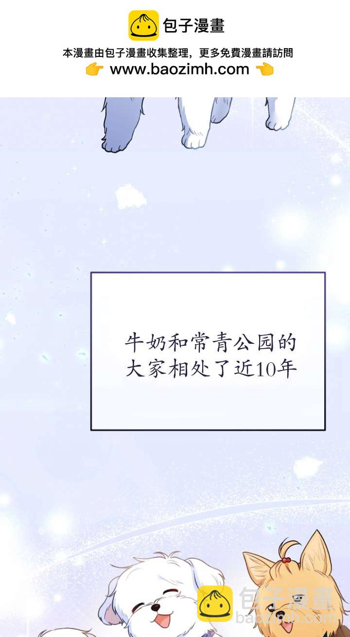 獸醫先生！你好？ - 第32話(1/2) - 2