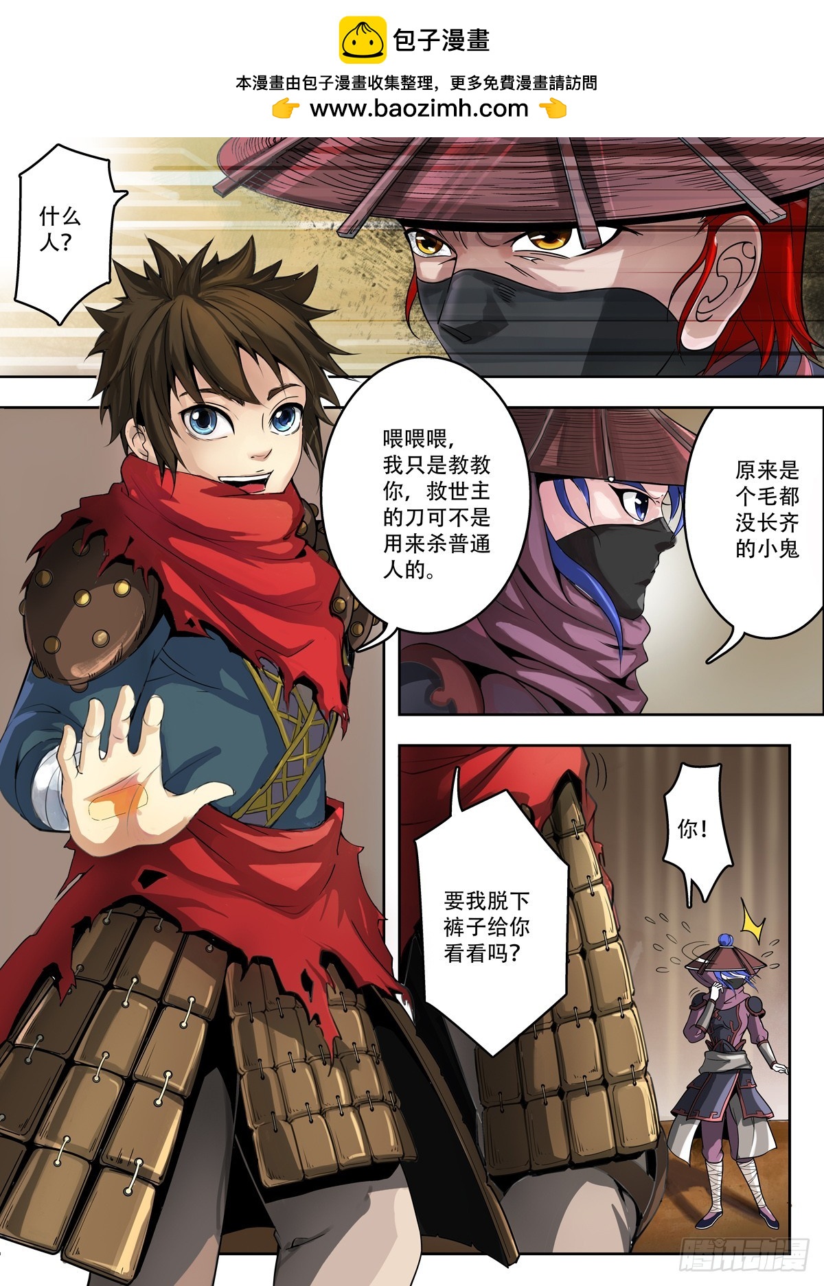 狩獄 - 第2話 - 2
