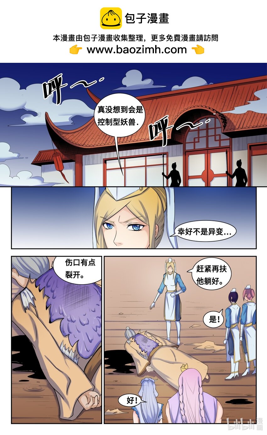 狩獄 - 108 第108話 - 2