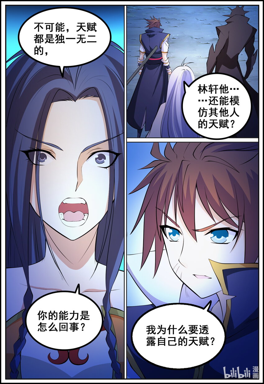 狩獄 - 190 第190話 - 1