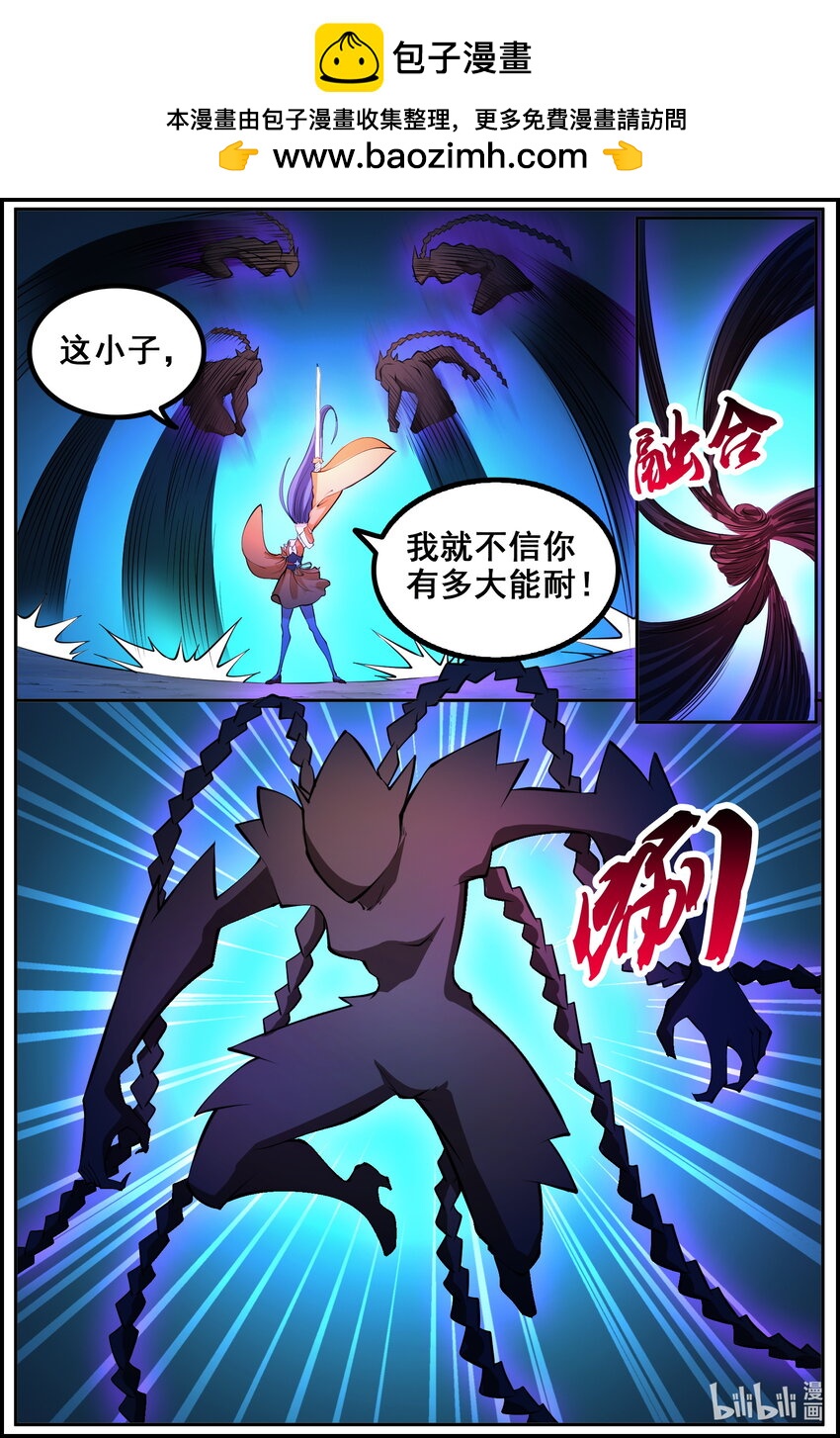 狩獄 - 190 第190話 - 2