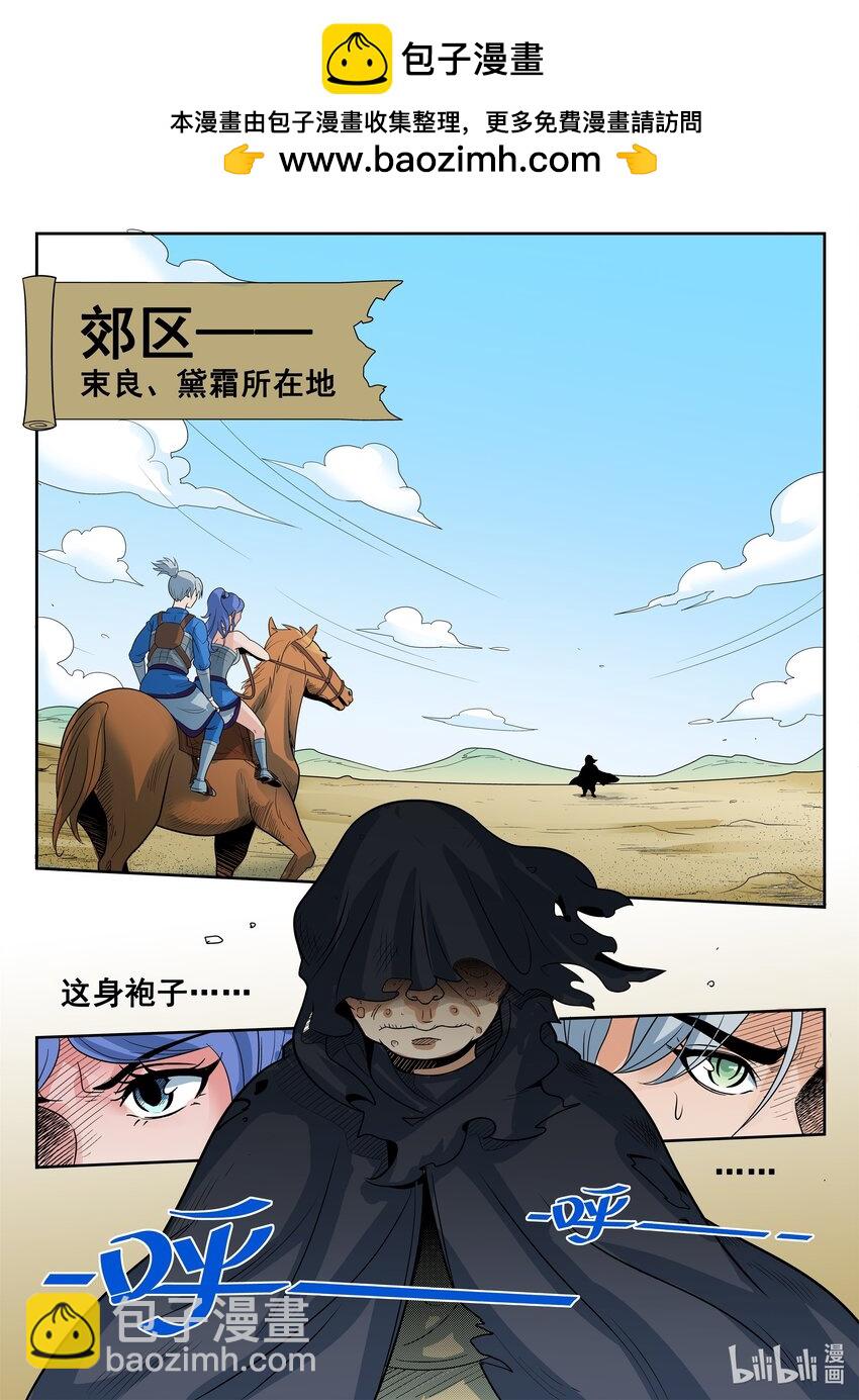 狩獄 - 070 第70話 - 2