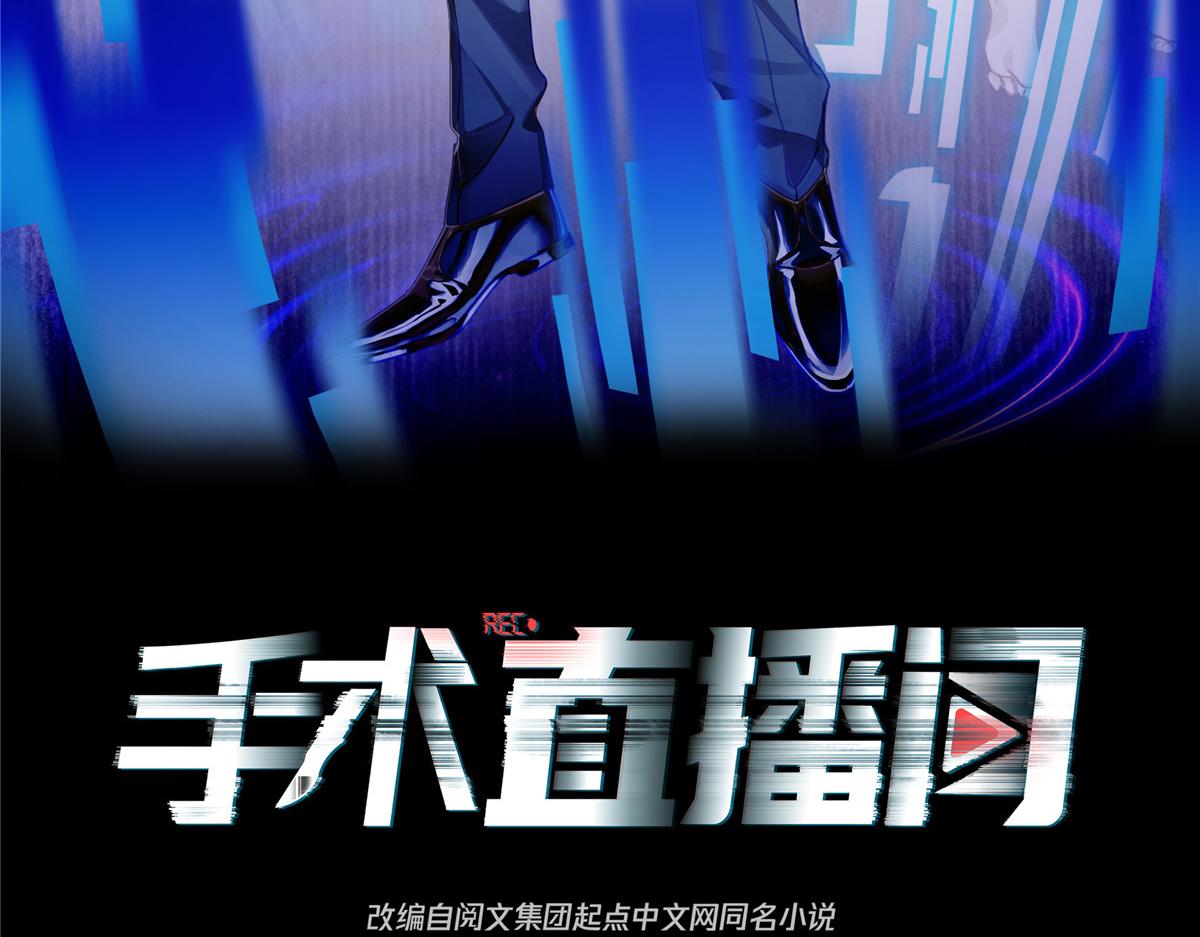 手術直播間 - 40(1/2) - 4
