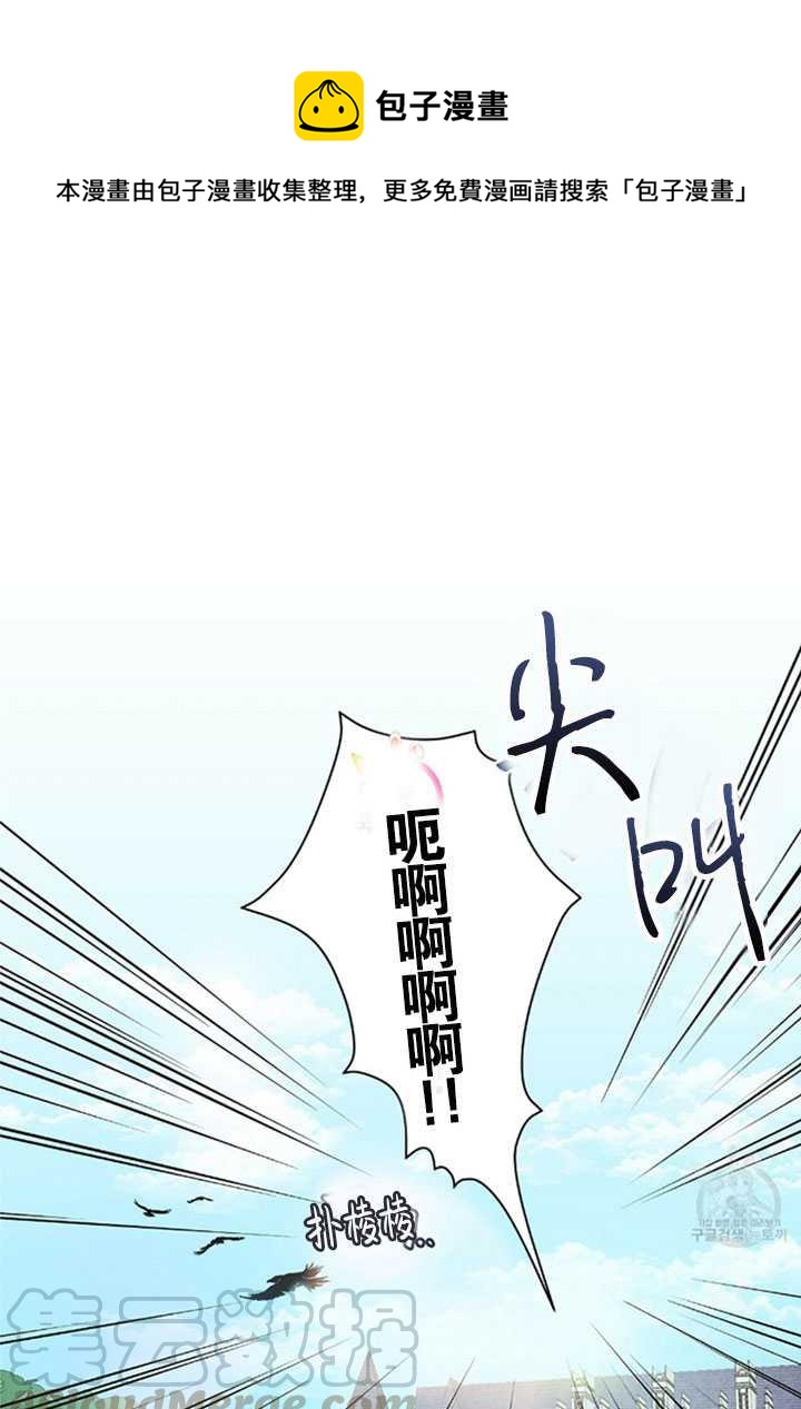 帥哥與野獸 - 第01話(1/2) - 1