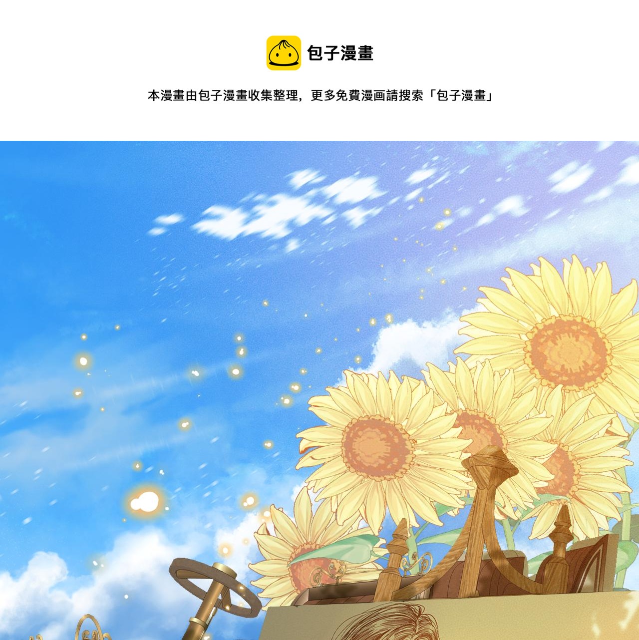 雙鏡 - 第50話 生死攸關(1/2) - 1