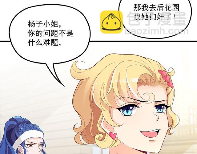 雙面總裁寵妻指南 - 第78話 我怎麼，不記得了(1/2) - 3