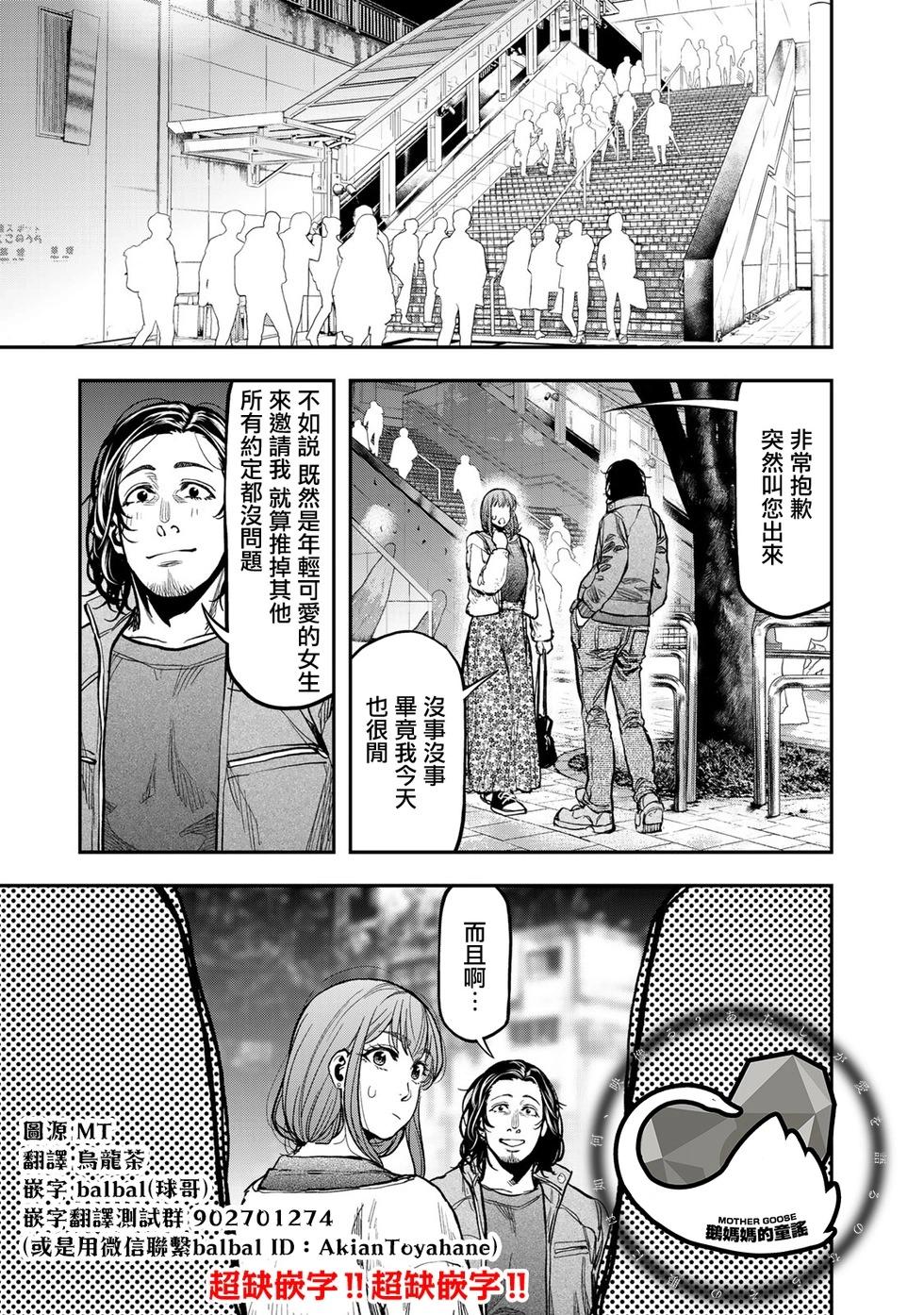 雙人solo野營 - 第15話 - 1