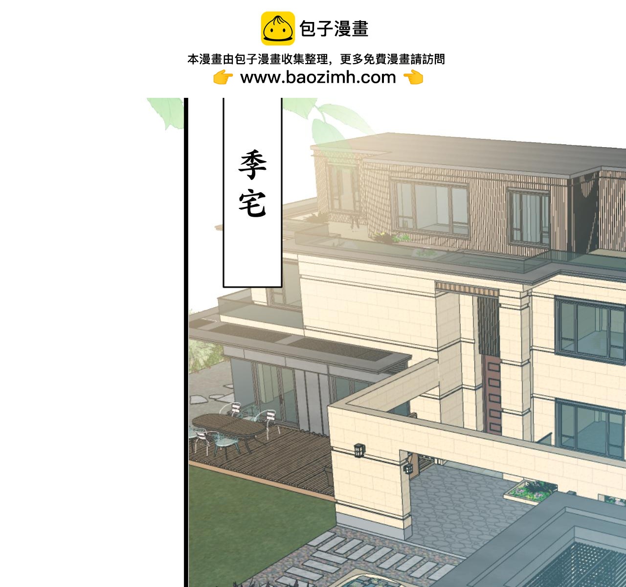 雙笙 - 第一話 墜海(1/2) - 2