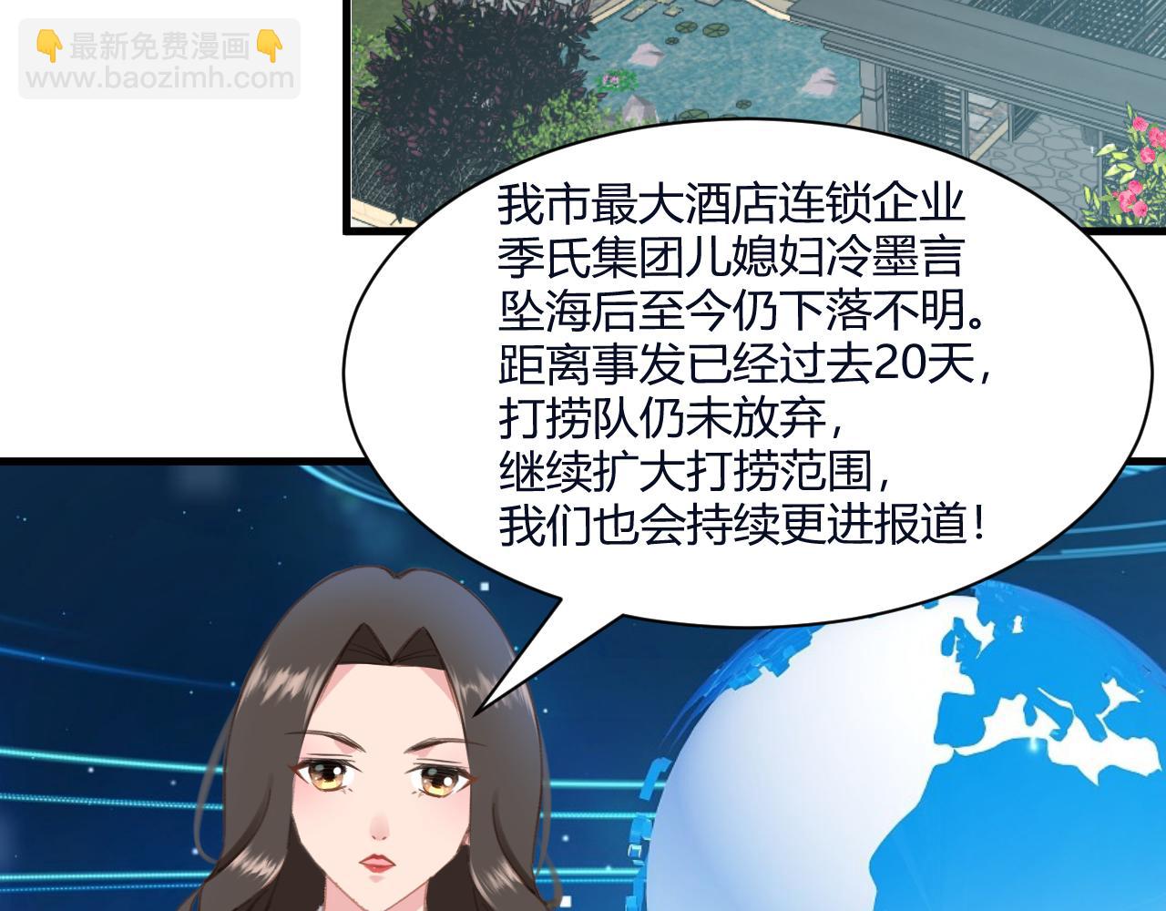 雙笙 - 第一話 墜海(1/2) - 3