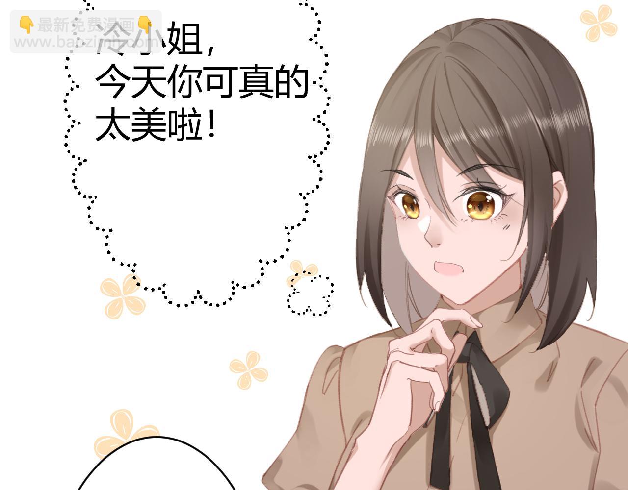 雙笙 - 第三話 婚禮(1/2) - 3
