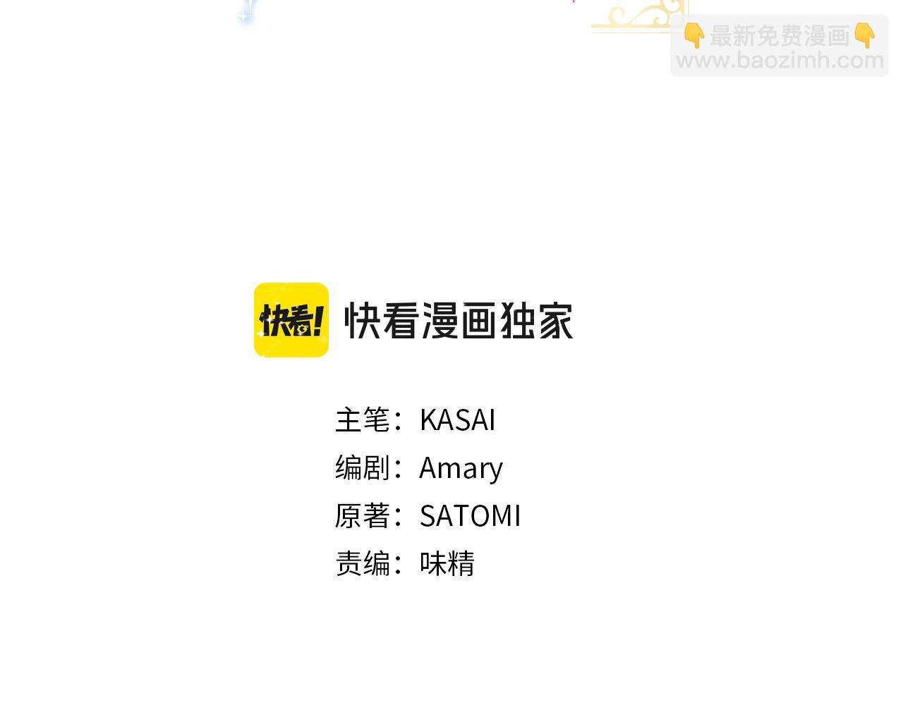 雙生王子的區別方法 - 第31話 傾訴衷腸(1/2) - 3