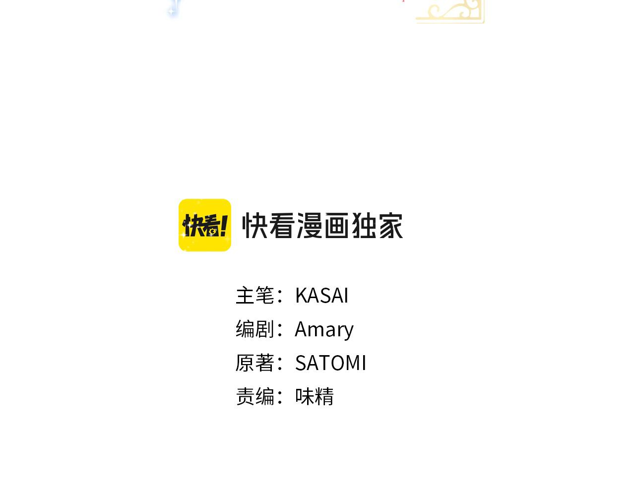 雙生王子的區別方法 - 第53話 不同的相處方式(1/2) - 3