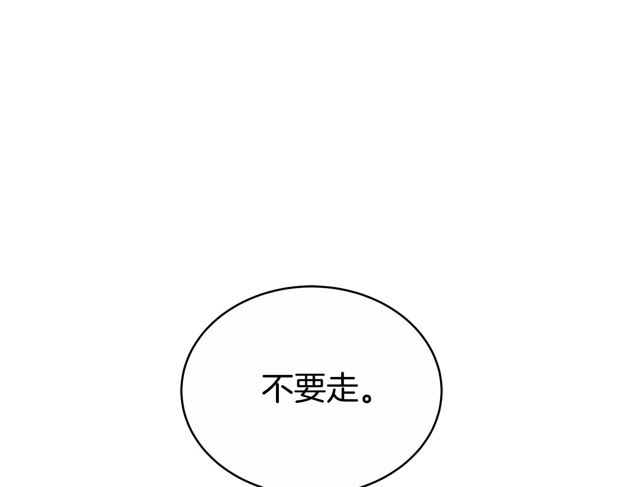 雙向背叛 - 第57話 遠走高飛(1/5) - 1