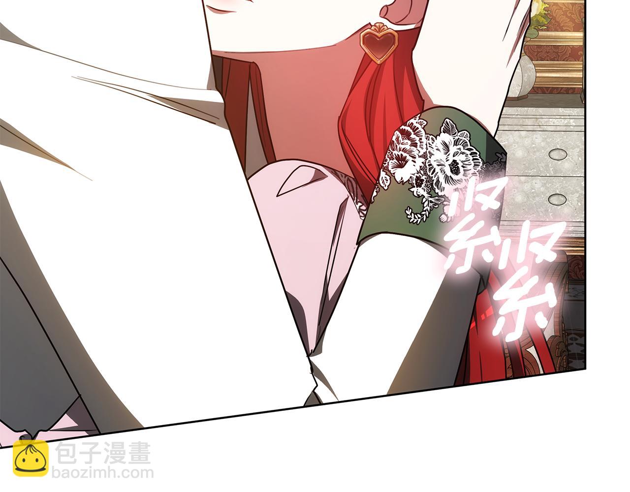 雙向背叛 - 第57話 遠走高飛(1/5) - 3